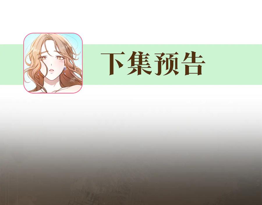 野林·狂爱 第37话 沙漠之女 第224页
