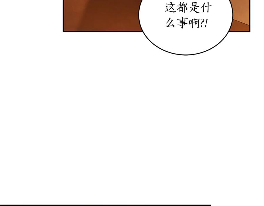 野林·狂爱 第37话 沙漠之女 第195页