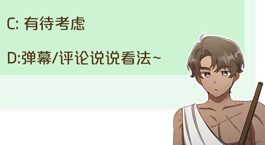 野林·狂爱 第37话 沙漠之女 第238页