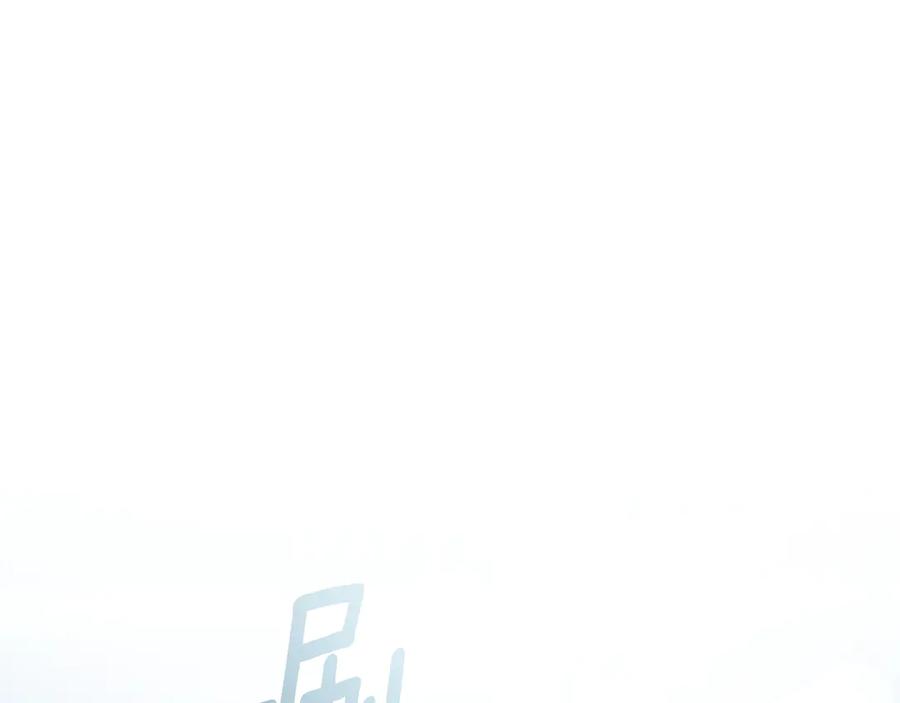 野林·狂爱 第3话 备受欺辱 第203页