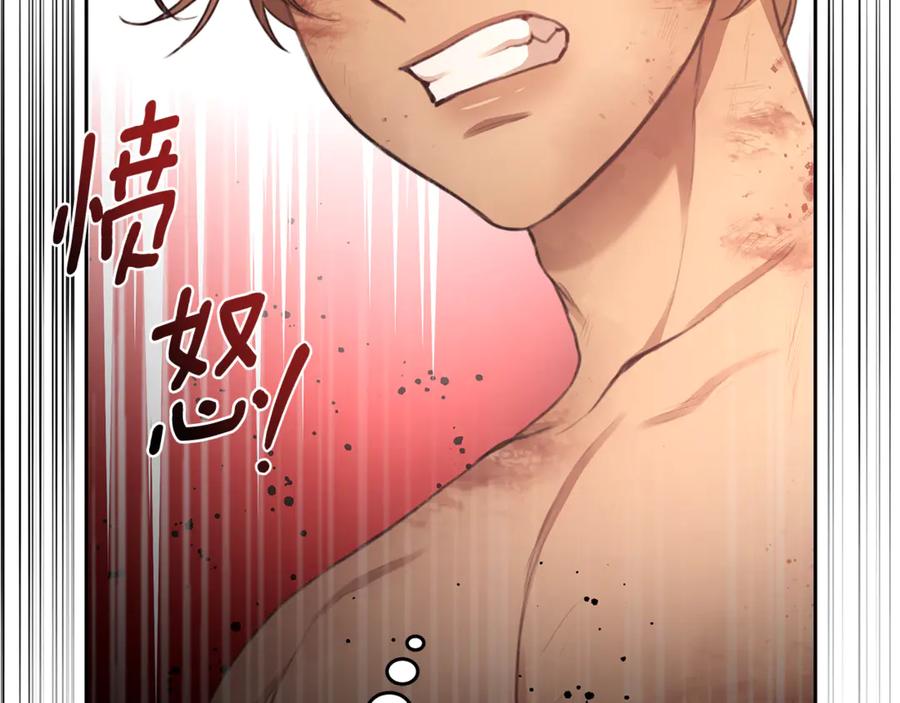 野林·狂爱 第3话 备受欺辱 第215页
