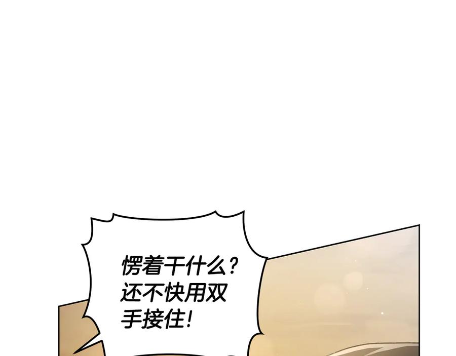 野林·狂爱 第3话 备受欺辱 第173页