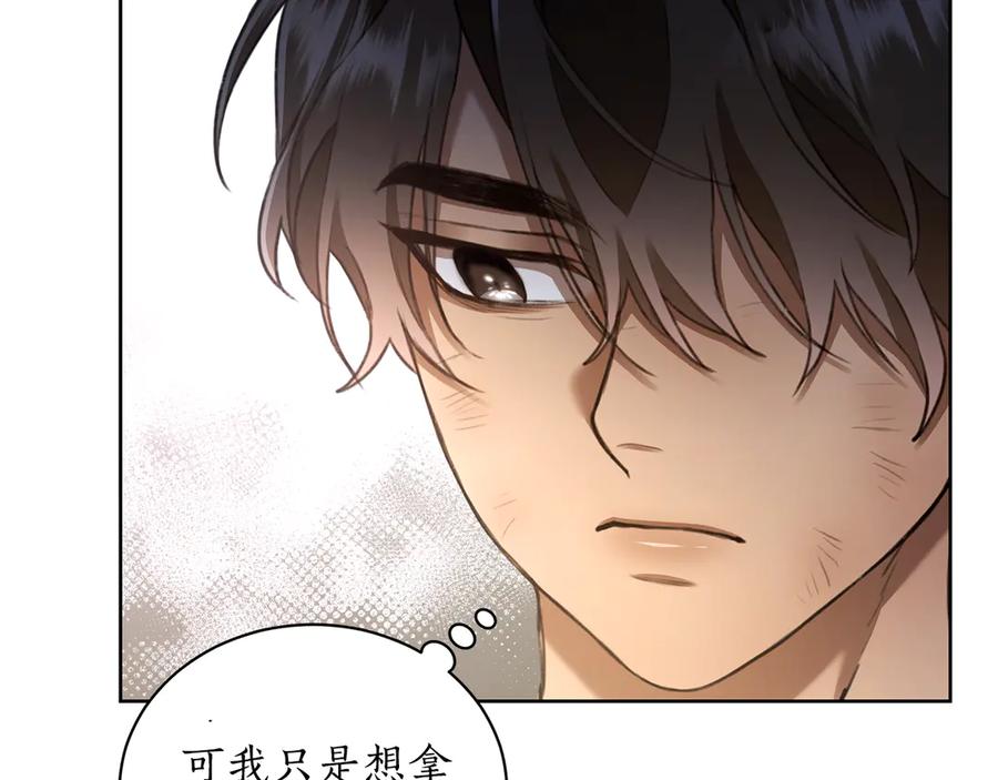 野林·狂爱 第3话 备受欺辱 第178页