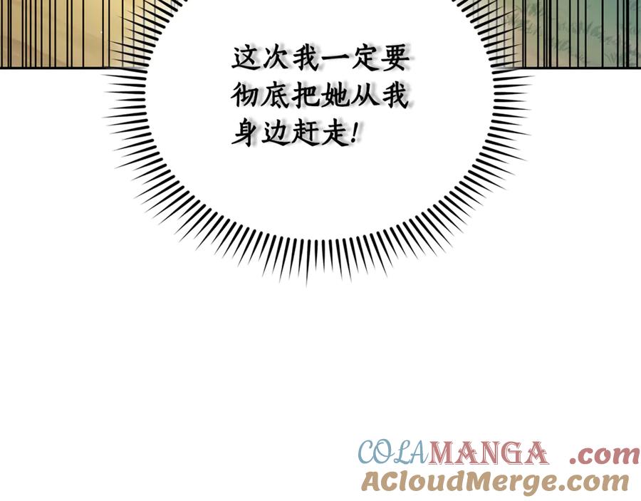 野林·狂爱 第3话 备受欺辱 第220页