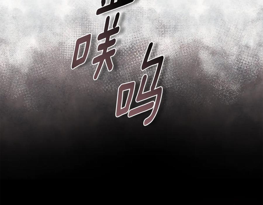 野林·狂爱 第3话 备受欺辱 第162页