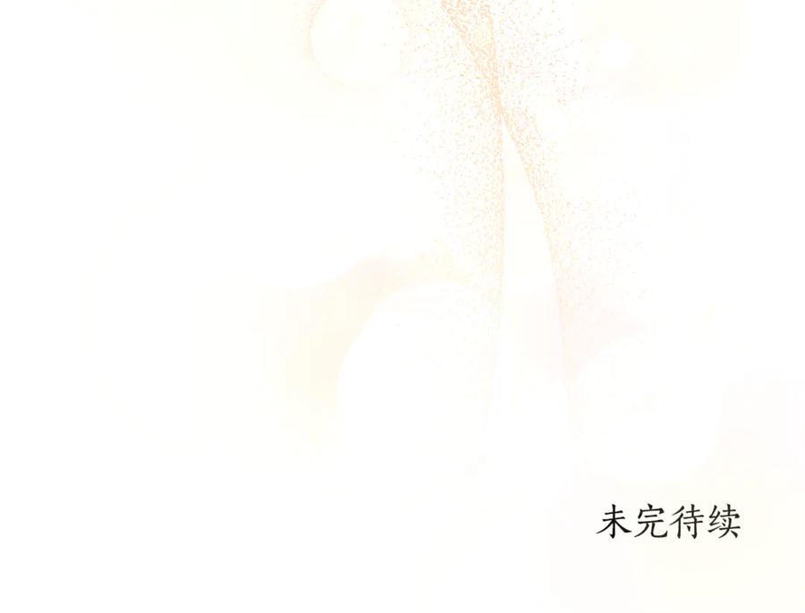 野林·狂爱 第3话 备受欺辱 第234页