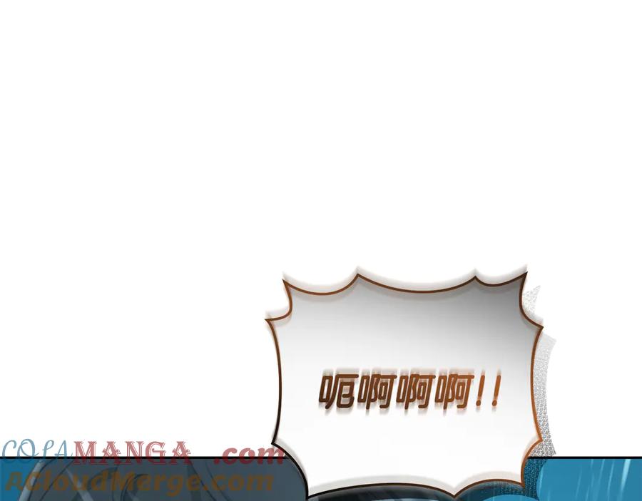野林·狂爱 第3话 备受欺辱 第248页