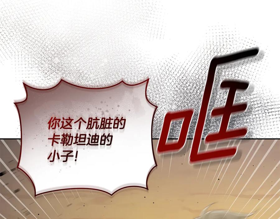 野林·狂爱 第3话 备受欺辱 第191页