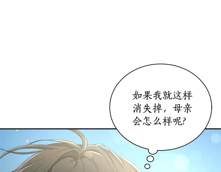 野林·狂爱 第3话 备受欺辱 第207页
