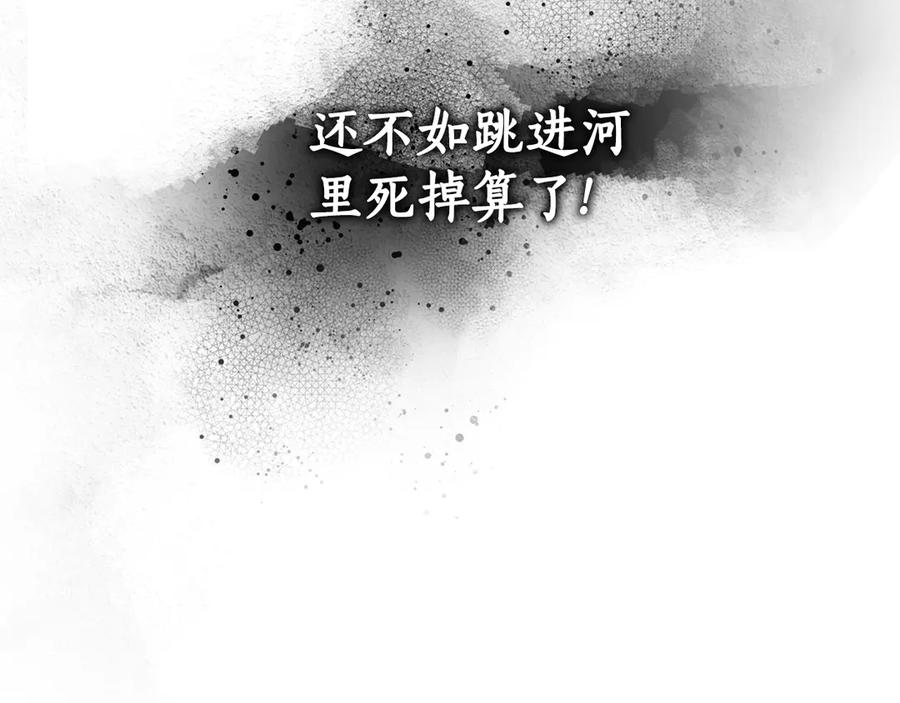 野林·狂爱 第3话 备受欺辱 第201页