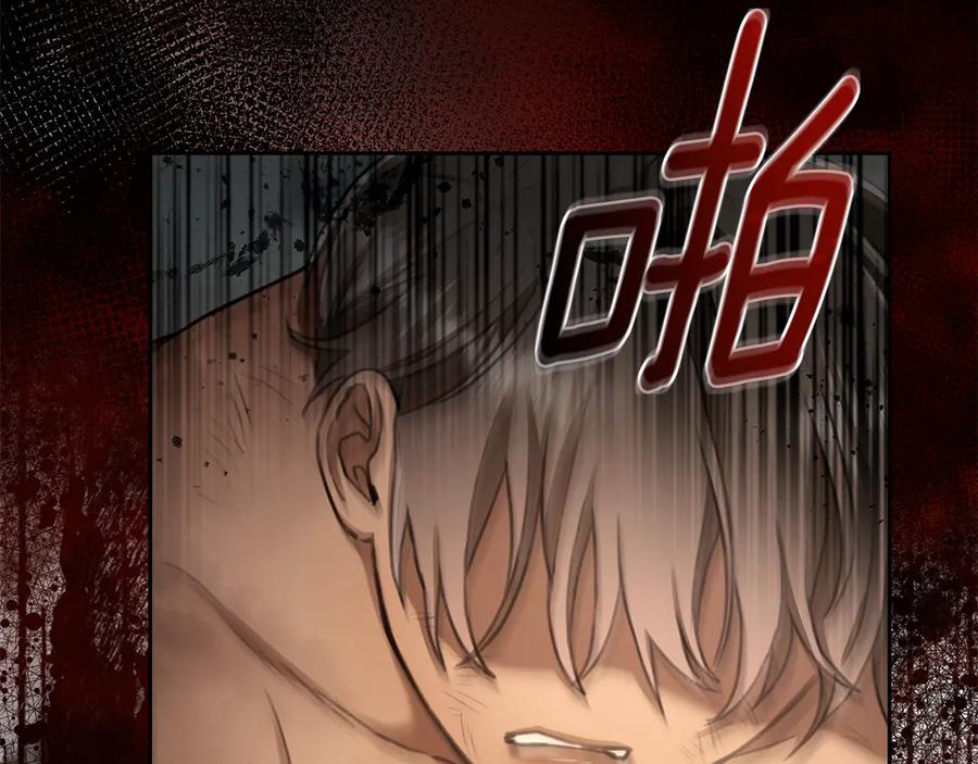 野林·狂爱 第3话 备受欺辱 第198页
