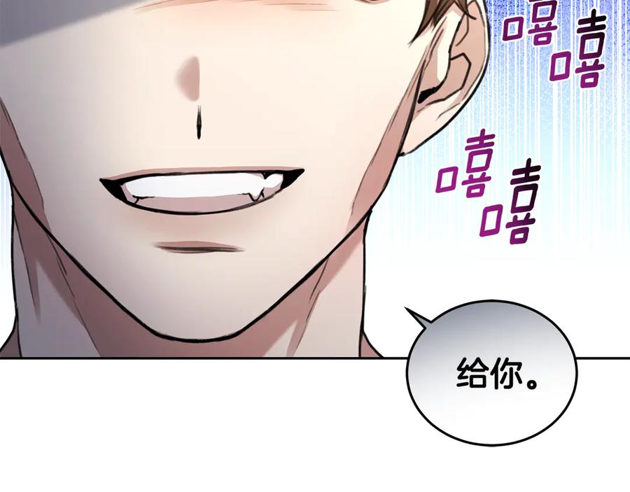 野林·狂爱 第3话 备受欺辱 第185页