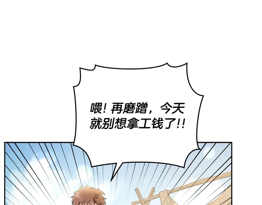 野林·狂爱 第3话 备受欺辱 第155页