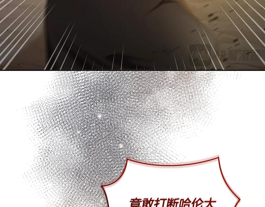 野林·狂爱 第3话 备受欺辱 第193页