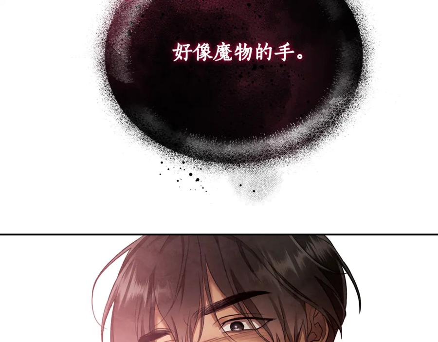 野林·狂爱 第3话 备受欺辱 第170页