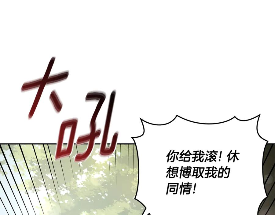 野林·狂爱 第3话 备受欺辱 第221页