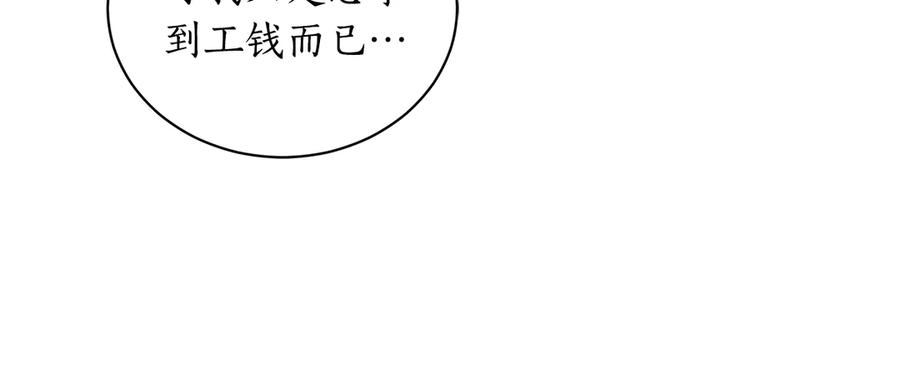 野林·狂爱 第3话 备受欺辱 第179页