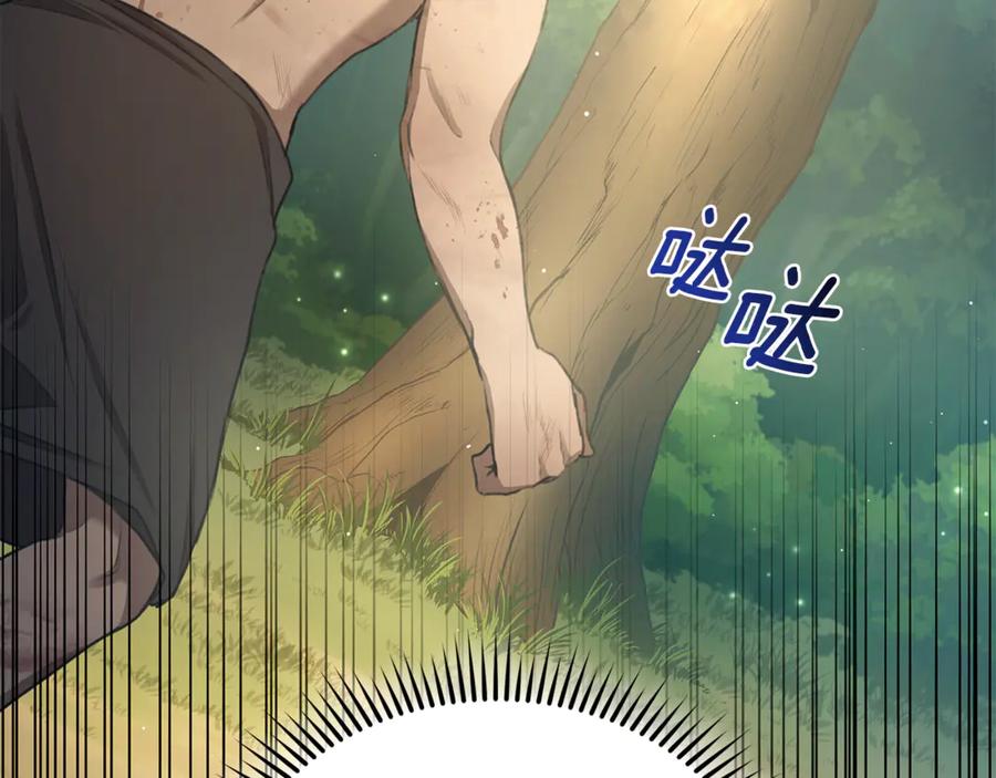 野林·狂爱 第3话 备受欺辱 第219页