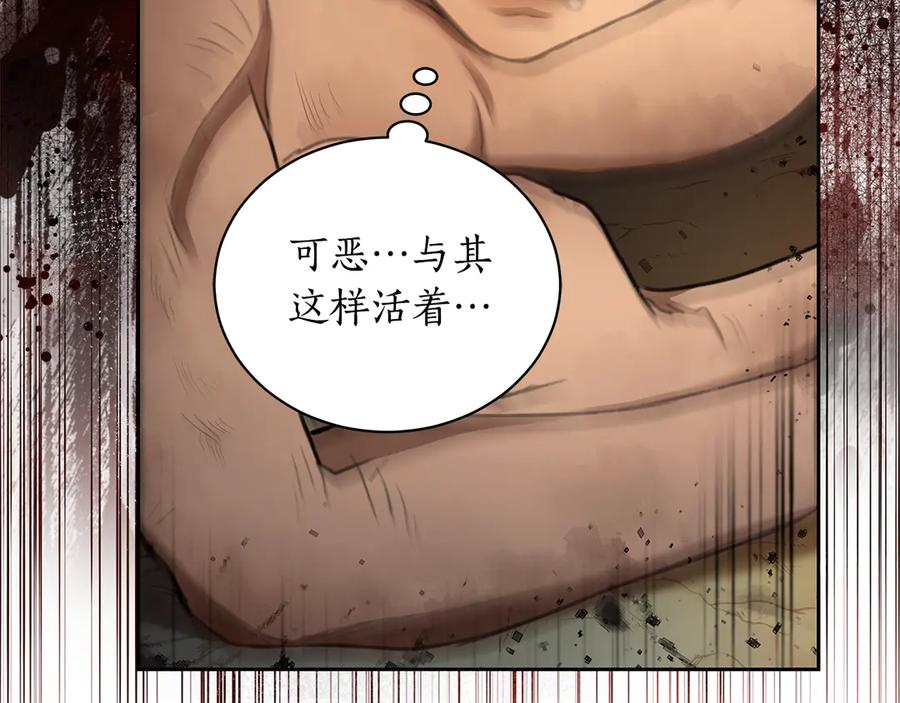 野林·狂爱 第3话 备受欺辱 第199页