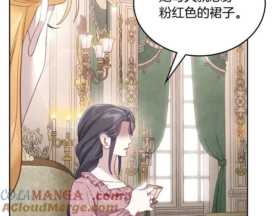 月光图书馆 - 第47话 真正成为朋友 - 第25张图