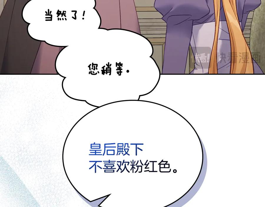 月光图书馆 - 第47话 真正成为朋友 - 第22张图