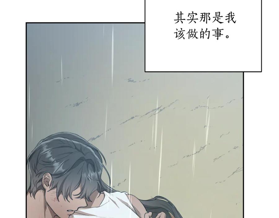 野林·狂爱 第4话 母亲消失了！ 第241页