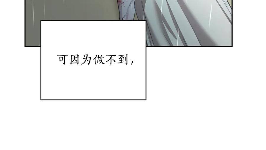 野林·狂爱 第4话 母亲消失了！ 第243页