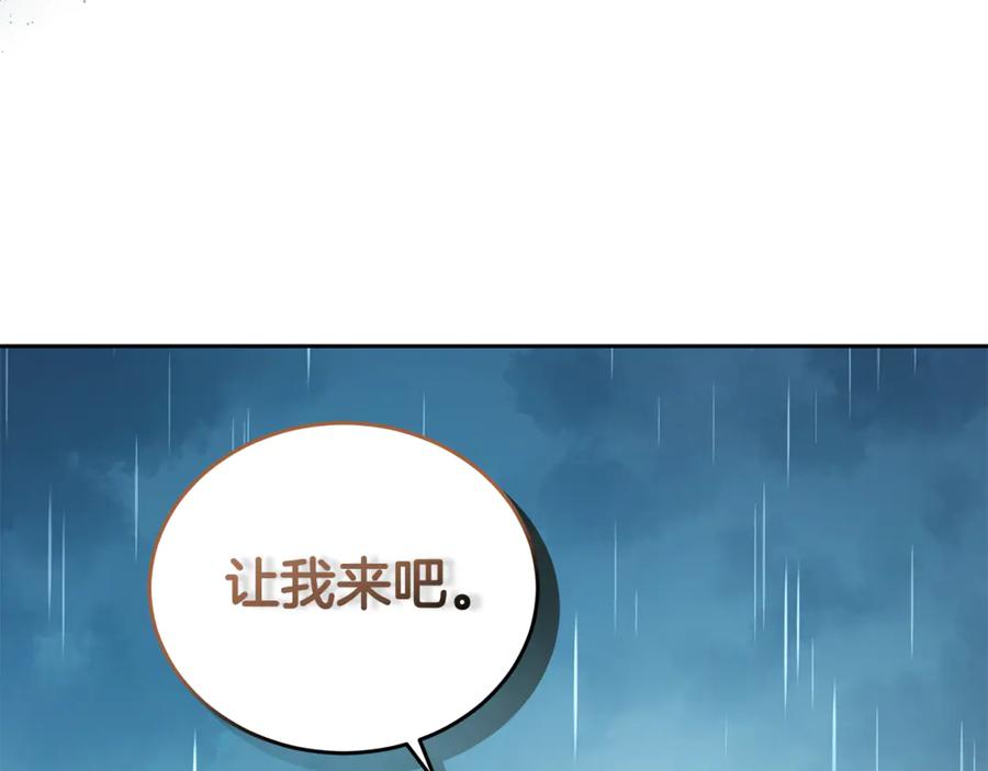 野林·狂爱 第4话 母亲消失了！ 第237页
