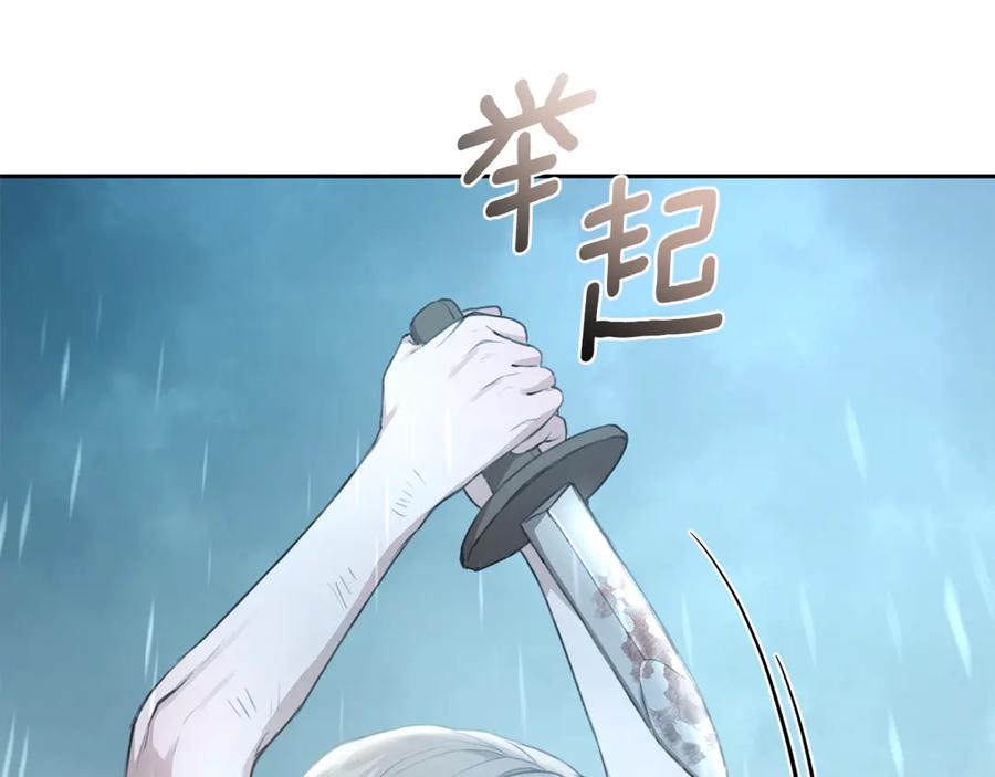 野林·狂爱 第4话 母亲消失了！ 第245页