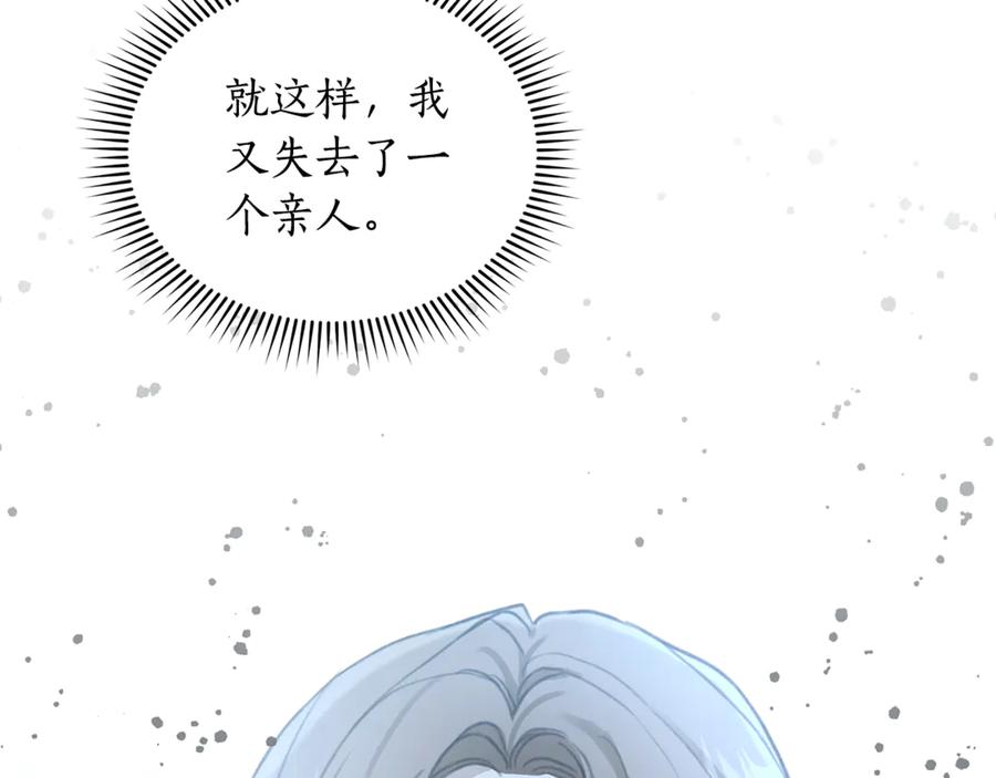 野林·狂爱 第4话 母亲消失了！ 第223页