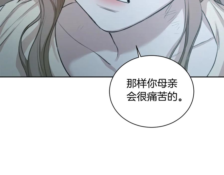 野林·狂爱 第4话 母亲消失了！ 第234页