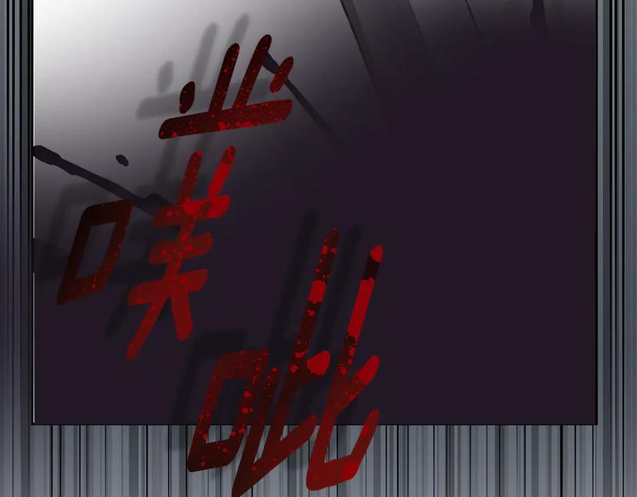 野林·狂爱 第4话 母亲消失了！ 第159页