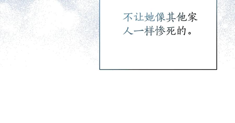 野林·狂爱 第4话 母亲消失了！ 第209页