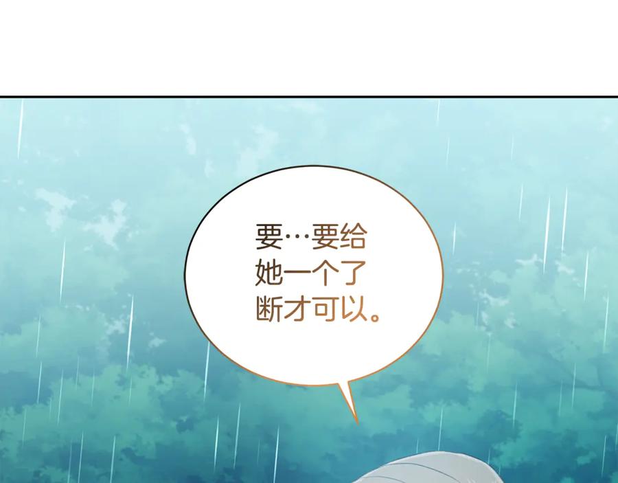 野林·狂爱 第4话 母亲消失了！ 第229页