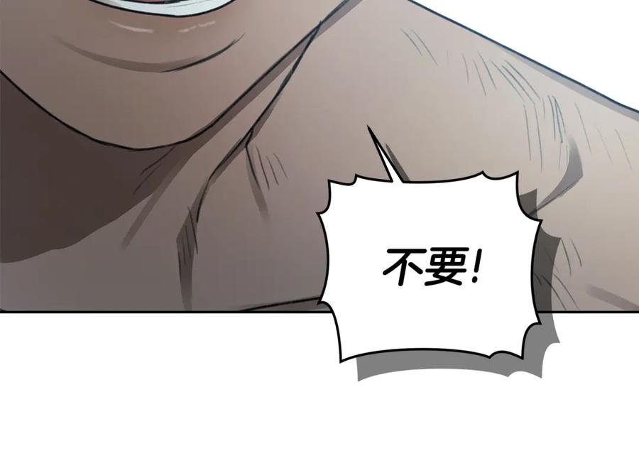 野林·狂爱 第4话 母亲消失了！ 第147页