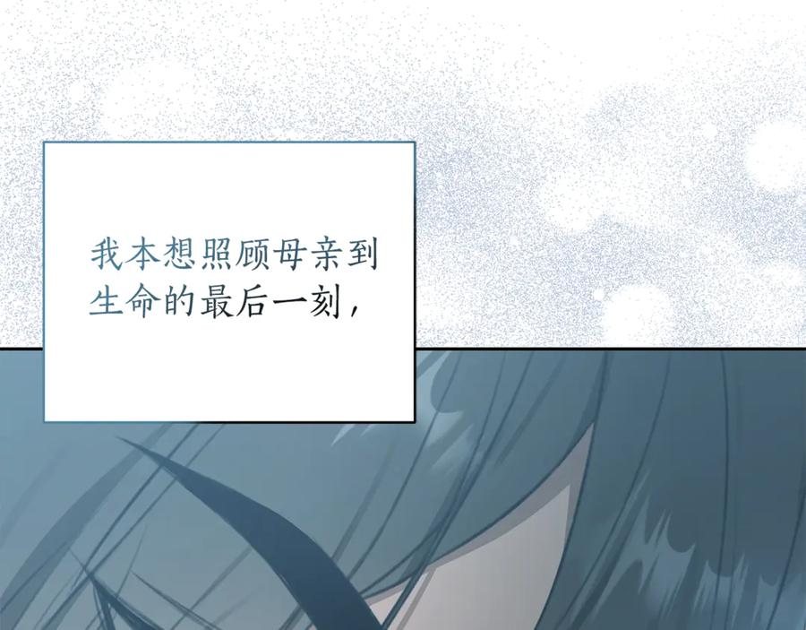野林·狂爱 第4话 母亲消失了！ 第207页