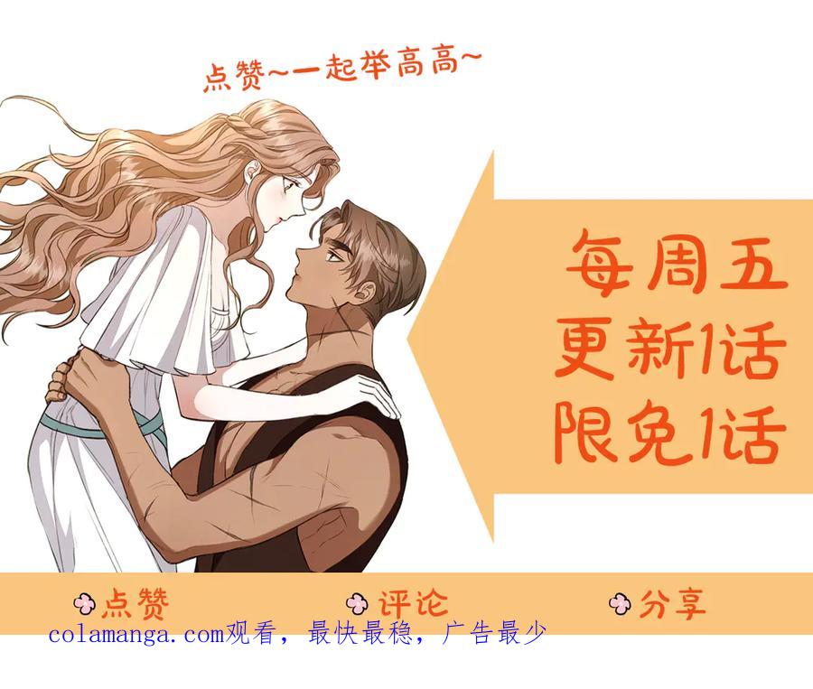 野林·狂爱 第4话 母亲消失了！ 第257页