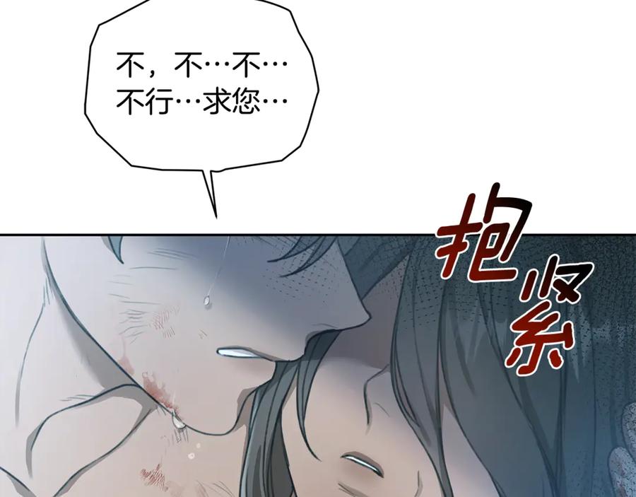 野林·狂爱 第4话 母亲消失了！ 第205页