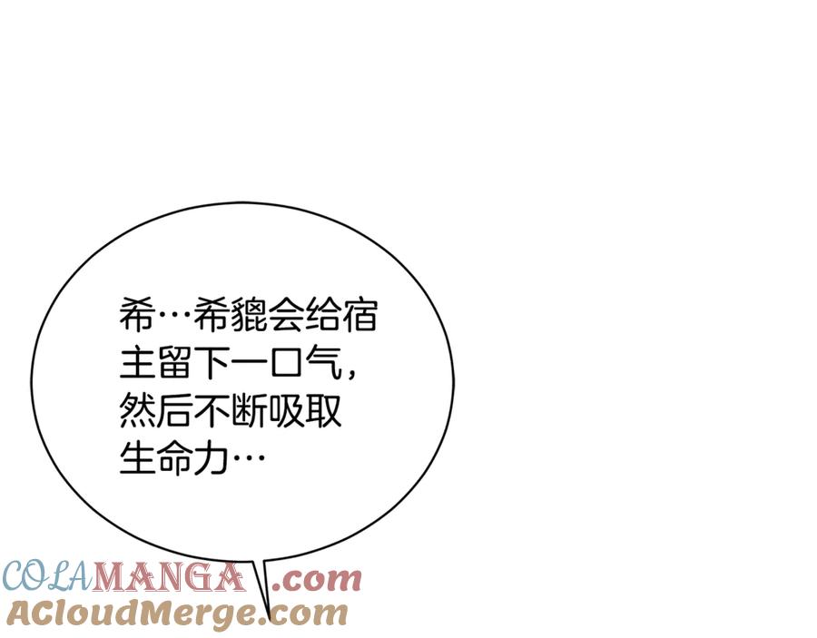 野林·狂爱 第4话 母亲消失了！ 第232页