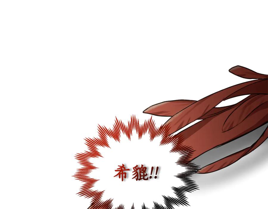 野林·狂爱 第4话 母亲消失了！ 第126页