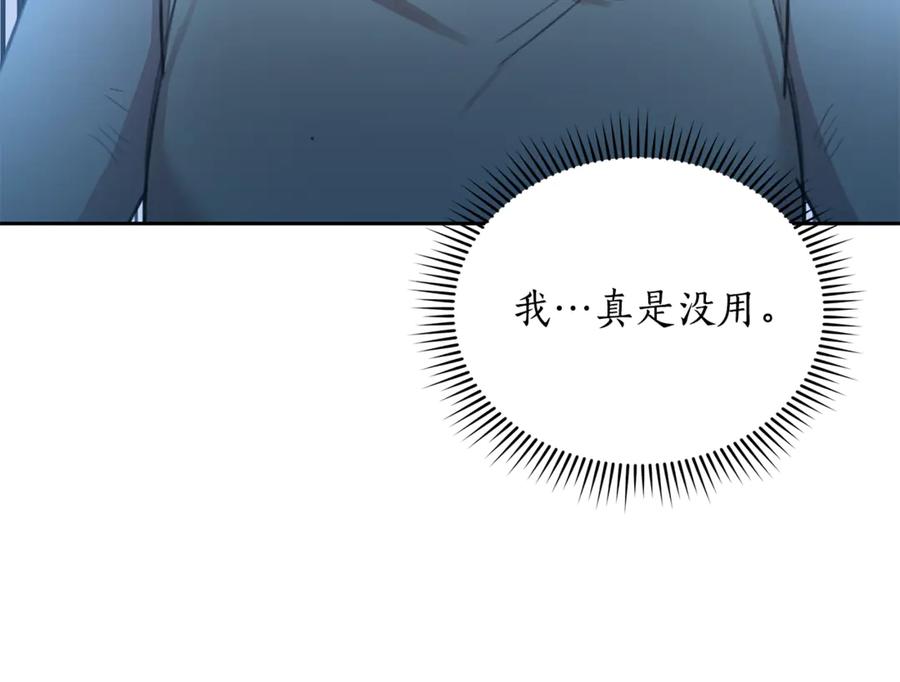 野林·狂爱 第4话 母亲消失了！ 第225页