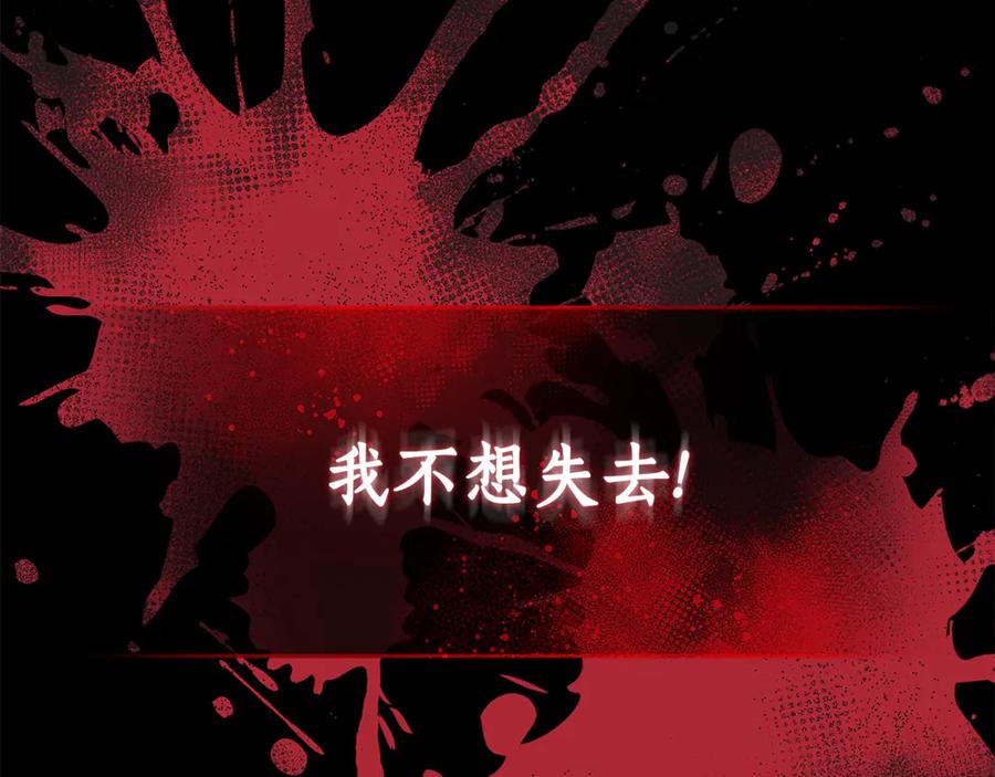 野林·狂爱 第4话 母亲消失了！ 第187页