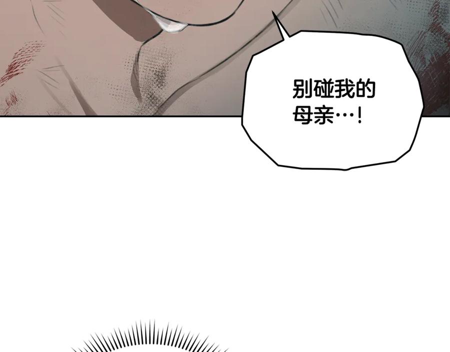 野林·狂爱 第4话 母亲消失了！ 第222页