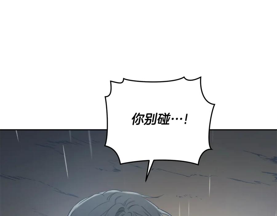野林·狂爱 第4话 母亲消失了！ 第217页