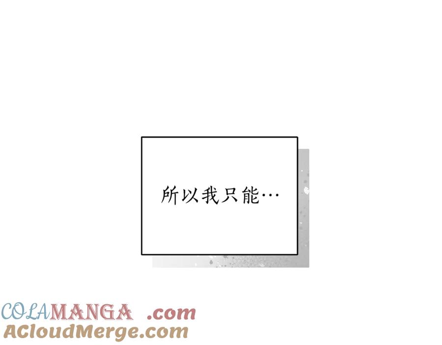 野林·狂爱 第4话 母亲消失了！ 第244页