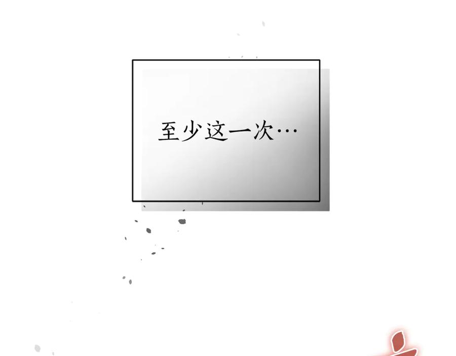 野林·狂爱 第4话 母亲消失了！ 第174页