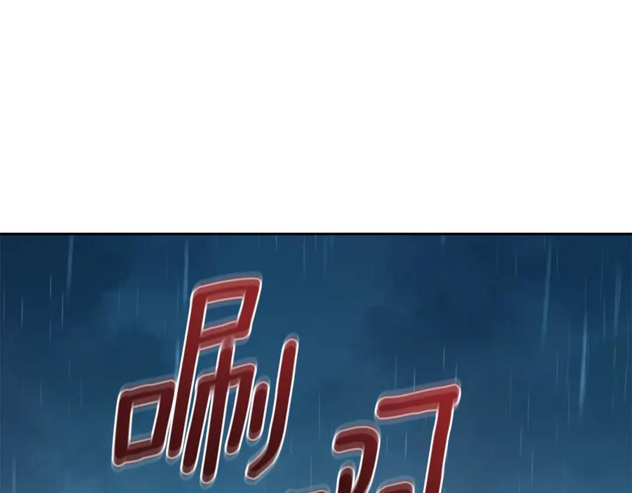 野林·狂爱 第4话 母亲消失了！ 第165页