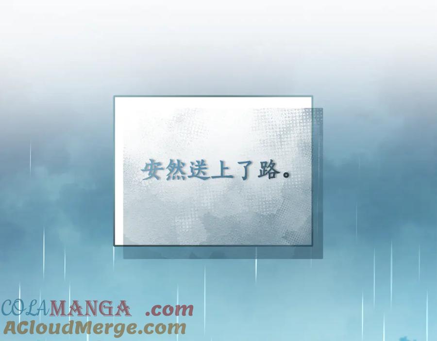 野林·狂爱 第4话 母亲消失了！ 第252页