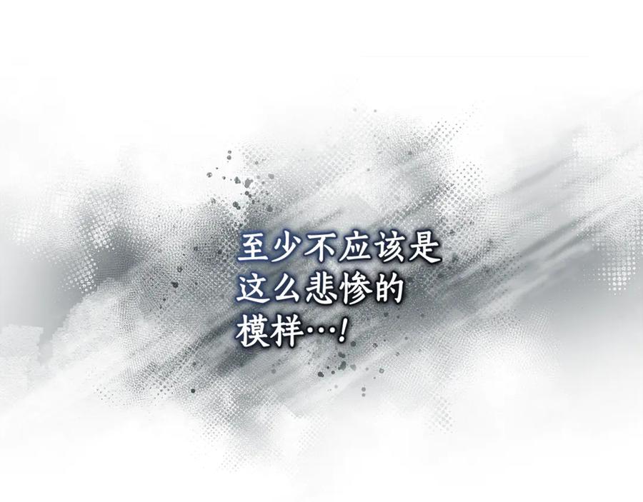 野林·狂爱 第4话 母亲消失了！ 第210页