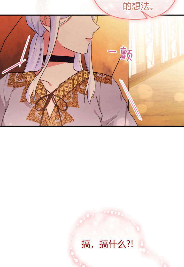 成为苏尔坦珍爱的猫咪 第53话 第26页